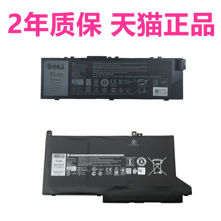 DJ1J0戴尔Latitude7380 E7390 7280 E7290 7480 E7490 7520电脑7710非原装7720笔记本MFKVP电池Precision7510