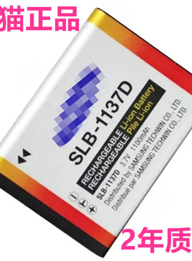 三星SLB-1137D I80 I85蓝调I100 L74 NV30 NV40 NV106HD NV24HD微单反NV11座充电器NV100适用照相机NV103电池