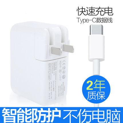 A1534A1540A1932A2179适用苹果mac笔记本充电器A1882A1706A1708A1718A1989Type-C电源适配器macbook air线USB