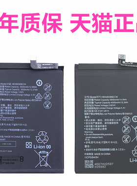 P20P30Lite华为Nova6 5i 5Z 5iPro荣耀V30PRO青春版MAR-LX1手机VOG适用ELE/OXF/GLK/SEA-AL01AN00TL10电池SPN