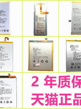 A15S朵唯A5A3 A6 A8 A10A11A12A19L3C正品L5M L520L5pro/L9/L1mini/L8Plus电池L7L6原装L525L925手机S2X S3S5