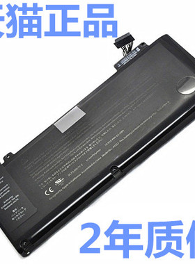 A1278A1322 正品MC374/700适用苹果笔记本电脑电池MD313/101MB990/991电板MacBook Pro13寸13.3大容量mac电芯