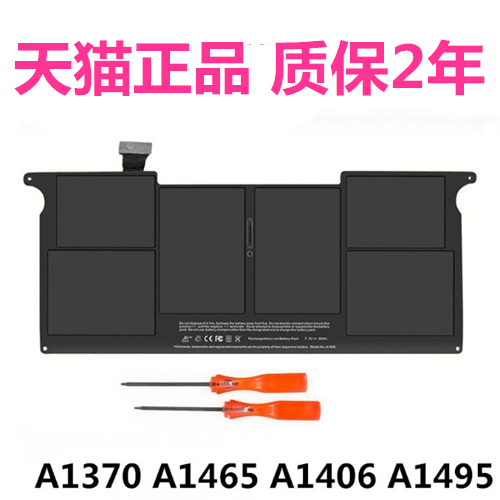 mac适用苹果笔记本电池Macbook Air11寸A1370A1465A1495A1406 MC968MC969电脑pro13电板MD223MD224MD711MD712 3C数码配件 笔记本电池 原图主图