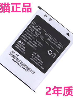 Li37142B海信T820T929T912T928E100T原装U820适用U929E820E917EG916EG929电池HS-EG901E913E912S手机L137142B