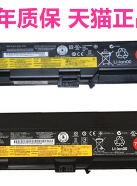联想E420 E520 T420T430 SL510SL410k L410 L421 E40 E50 T410i W530 W520 T510 T530笔记本电脑电池thinkpad