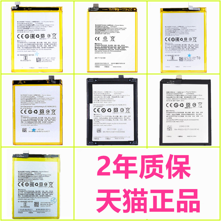 oppo R7R9SK手机R15A83A73A77A79K/KT正品R11T/M/TM/ST/Plus/SPlus R11S电池R9S R7S R7T R7C R7SM原装A77T-封面