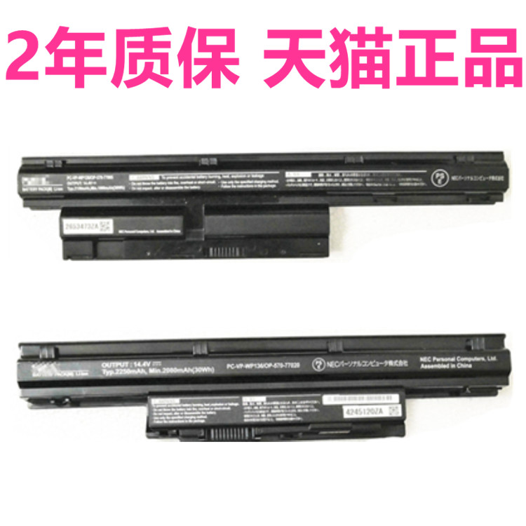 NECPC-VP-WP126笔记本电脑电池