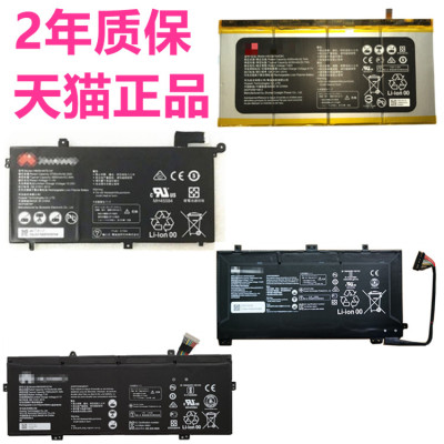D15华为Matebook X Pro D14 KPL-KPRC-VLT-MRC-W60B-W70W50F PL-W19L笔记本HZ-W29适用NbF-16MACH KLV电池W09