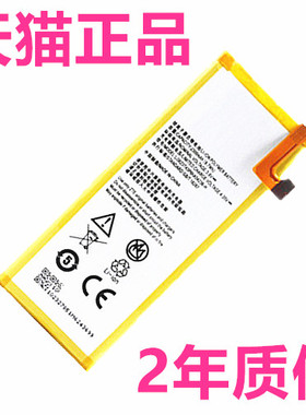 中兴S6 G717C电池G718C小鲜A880 B880正品Q806T青漾2 Q5-T努比亚Z7mini原装NX507J电板S2010手机高大容量原厂