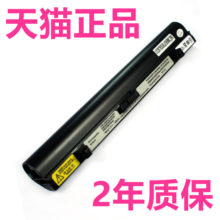 联想S9e S10C S10E S12 M9 M10昭阳M10w M12 51J0399上网本L08C3B21笔记本非原装IdeaPad电脑L08M3B21B11电池