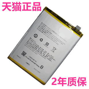 OPPO BLP673 A3S A5M A7N A8 A11K手机PBAT/PBAM00原装OPPOA8电池