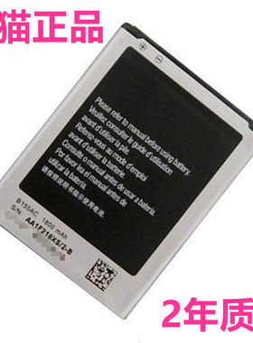 B150AC/AE适用三星SM-G3508J G3502C G3502U/i电板原装GT-i8260G3509电池18262i8262大容量18260B185BE手机BC