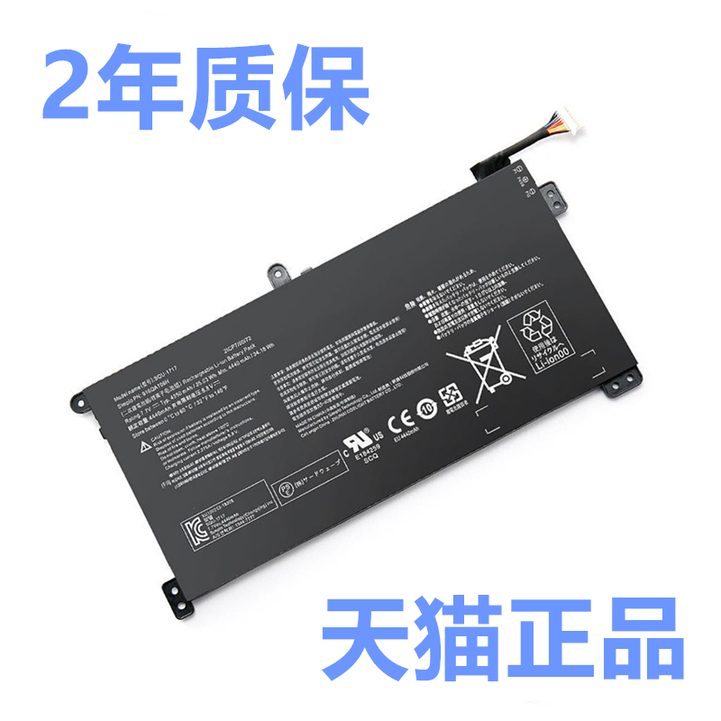 精盾笔记本电脑电池神舟