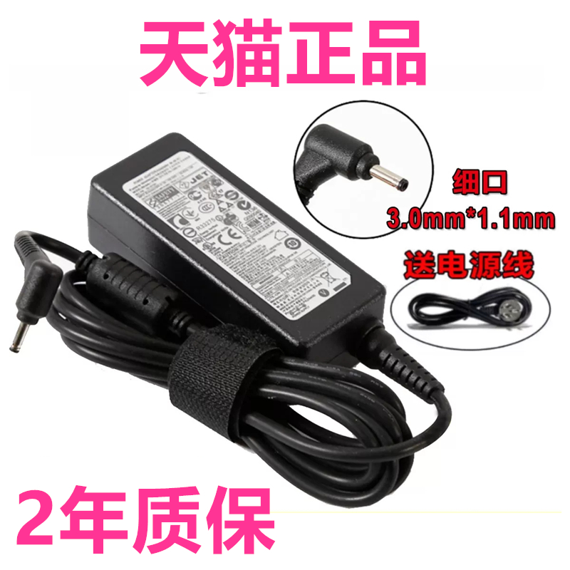 适用三星535U3C/U3X/4C充电器540U3C NP542U3X 530U3C 530U3B/4X/4B笔记本532U3X电源U3C适配器4CL非原装520u