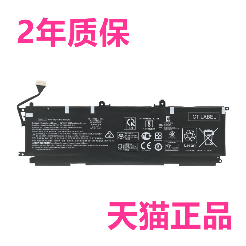 HP惠普TPN-I128 13-ad173CL 140 141NG 142 105 103TX 104 106 107电脑109笔记本HSTNN-DB8D非原装AD03XL电池