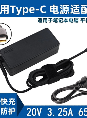 联想E14 E15电源E480E485E490E580E585E495E590E595R480 L480L580适配器TP00095E充电器00094A笔记本ThinkPad