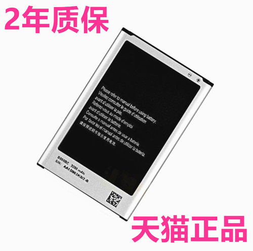 Note3适用三星N9000电池 SM-N9006 N9005 N9008手机N900 N9009电板B800BC/BE大容量N9002非原装N9008S N9008V