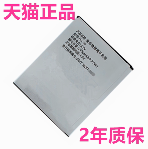 夏新手机电池原厂