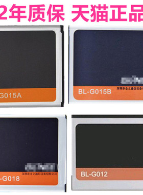 GN108金立GN360/320/380/305/210/206 136T 700W 205H电池105/107/168T手机C700C800C900TD500 G012 G015A/B