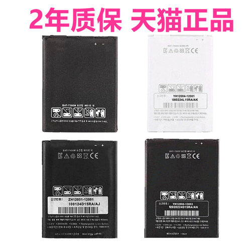 VEGA泛泰VEGA泛泰手机电池