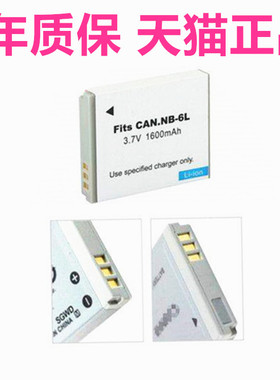 IXY25IS佳能PC1355PC1469PC1473PC1743PC1584PC1887PC1565PC2006PC2008PC1429PC1262PC1467相机电池NB-6LH/6L