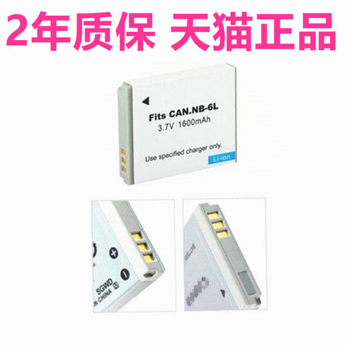 ixy25is电池佳能IXY25IS