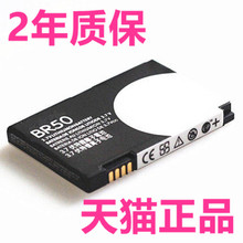 MS500 V3电池V3M V3ie V3i V3C U6 U6C MDR5手机电板BR50 全新大容量商务电芯 imazzi适用于摩托罗拉MOTO