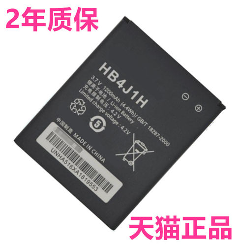 华为HB4J1H手机电池T8300