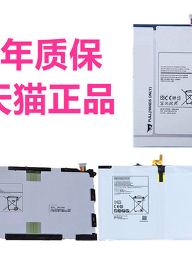 三星SM-T555C T550适用P550平板电脑P551 T551电池 T500T505C P555C电板T700T705c T710T715C非原装T810T815c