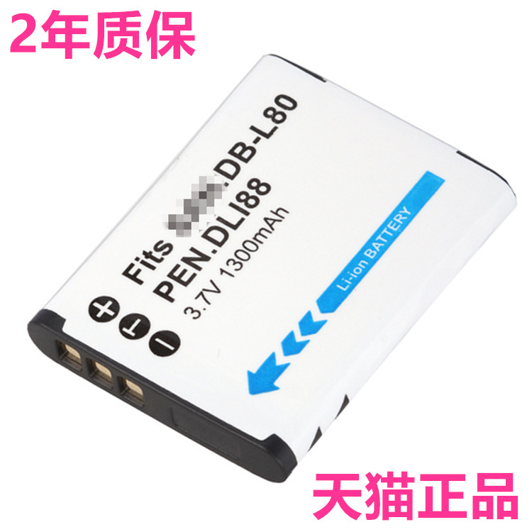 三洋DB-L80数码相机电池