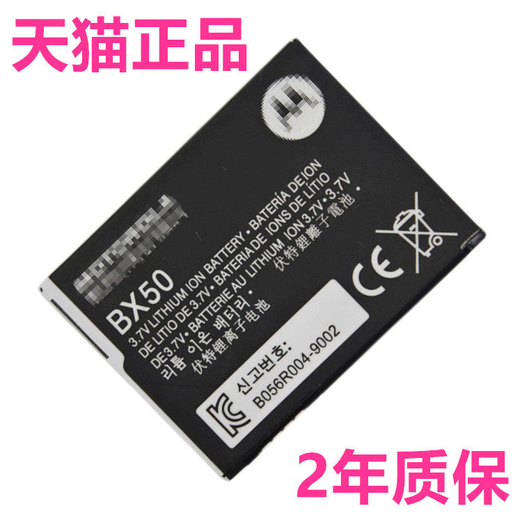 适用于摩托罗拉U8 V9 V9M ZN5 ZN50 V10 BX50 SNN5807B手机电池正品 电板座充原装内置电板原厂全新 商务电芯