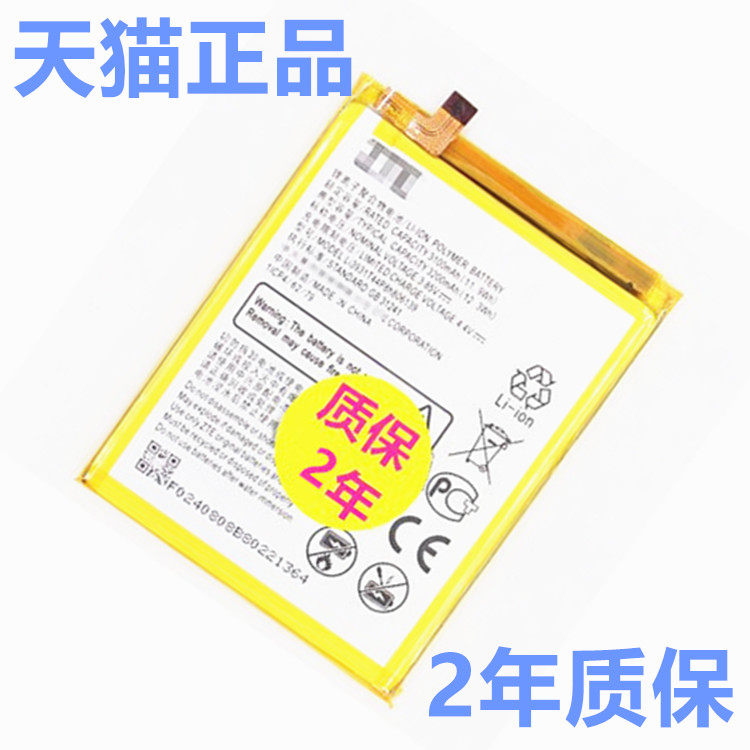 Blade中兴A7 A7000 V9 V0900 V10 A4 A0722 V1000 A920 BV0920小鲜5S电池 ZTE大容量ZTEA7手机电板非原装原厂