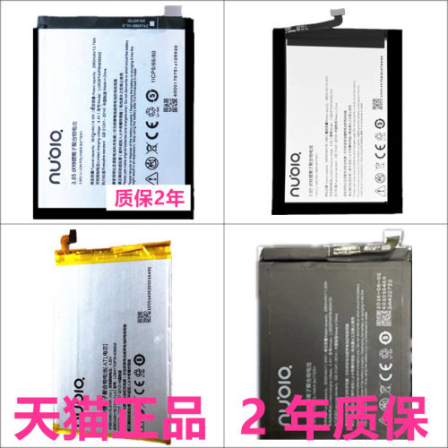 nubia努比亚N1 NX541J PPTV聚力Mipo M1电池PP5600正品M2 NX573J NX907J手机NX551J原装N2NX575J电板X6NX601j