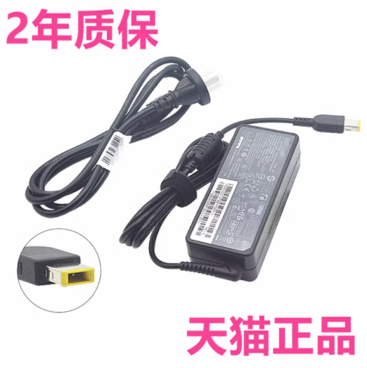 适用联想U330p U430P S410p S510p天逸300S E42-80充电线ideapad500S-13/14IKB15ISK笔记本Flex2/3电源适配器