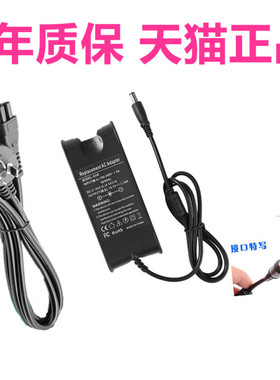 戴尔N4010N4030N4050N5010M5010 5557 5537 5545 5547 3537 3521充电线Inspiron15R笔记本3542电源3543适配器