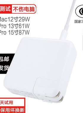 A1707A2289A1990A1882适用苹果电脑充电器A1708A1706A1534A1932A2141Type-C电源线macbook笔记本pro适配器air