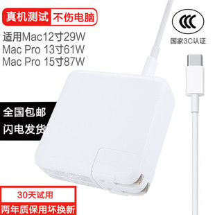 C电源线macbook笔记本pro适配器air A1707A2289A1990A1882适用苹果电脑充电器A1708A1706A1534A1932A2141Type