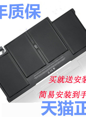 A1466适用苹果笔记本电脑电池Macbook Air13寸A1369A1496A1405A1377 Mac电板MD231MD232MD760MD761MC965MC966