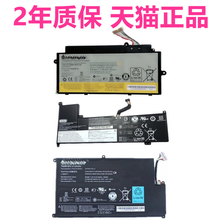 联想IdeaPad3-17IML/ADA S350 U430p U530p U410-IFI U31 U510 U330p Touch原装U310笔记本U300S电脑U260电池-封面