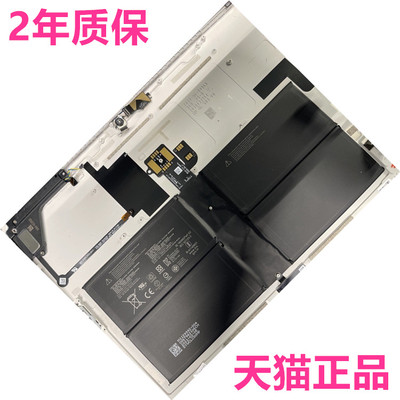 Surface微软Pro6 7+8 9 1807 1866 1960 1982 1983 1996 1997 2032 2038平板电脑02笔记本03非原装DYNM04电池
