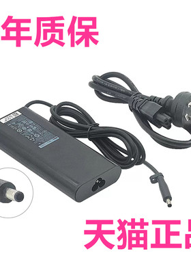戴尔电源线适配器充电器