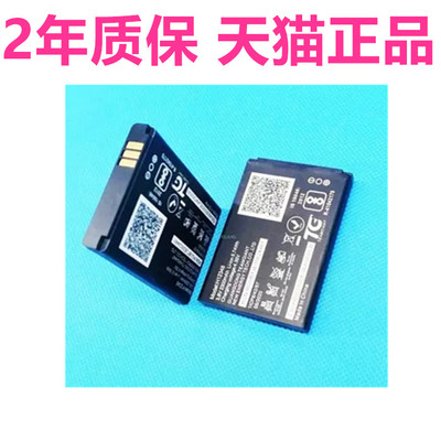 海尔H12348路由器电池