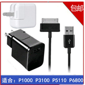 P5110P7300P7310P739平板电脑N8000N8020P1000P3100P3108P3110充电器T849N8005数据线M190S M180S 适用三星GT