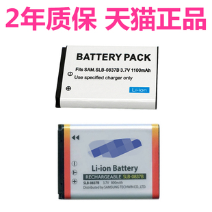 NV10 L70 照相机电池充电器摄像机非原装 0837B蓝调L201 NV15微单反NV20数码 L301 NV8 适用三星SLB L83T