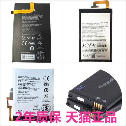 HUSV1黑莓priv KEYone Classic Q20 Passport Q30 Q5 Z30 Z10P9982LS1电池Key2非原装BBB100-4 5手机STV100-3
