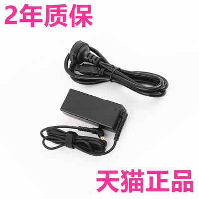 宏基EX2519电源适配器