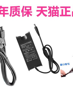 适用戴尔Inspiron13Z-N311Z N411Z N301Z V131R P17S 15-5545 5548 5557笔记本5525电源适配器1420充电线1400