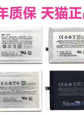 M462U魅族MX3MX5MX4pro5MX6pro6plus M351M353M355M356M461M686M460A电池M576M685Q手机 非原装M570C/M575M/U
