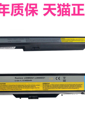 联想E26 昭阳K27 K26 K29 E23L E23G G230G L08S6D21 L09N4B21 L09N8M8Y21非原装原厂L10M4E21笔记本电脑电池