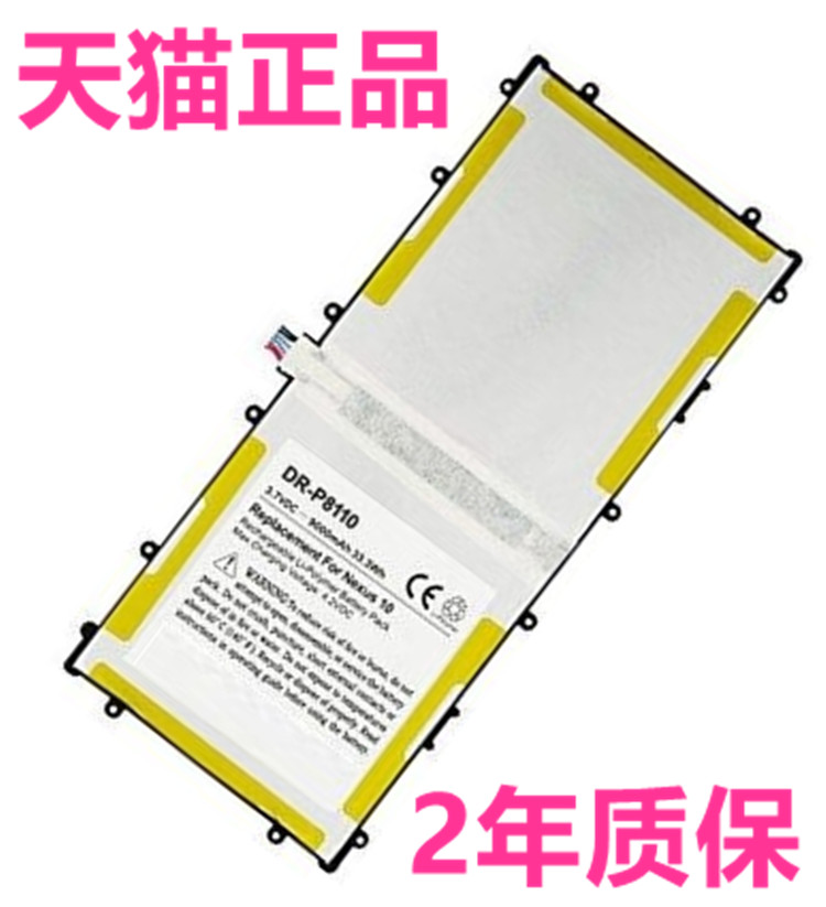 适用三星Google谷歌Nexus 10电板P8110原装SP3496A8H平板电脑电池
